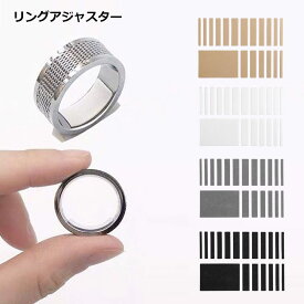 指輪 サイズ 調整 リング ストッパー ゆるい テープ 貼るだけ 便利 グッズ 送料無料