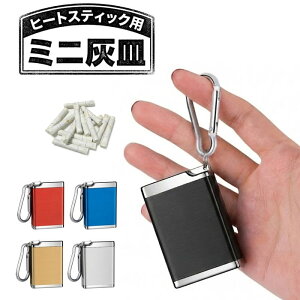 �yIQOS�Ȃǂ̋z���k����Ɂz�g�ъD�M �J���r�i�t�� 1�� �A�C�R�X �C���} �Ή� �q�[�g�X�e�B�b�N �g�їp �D�M �~�j �z���k���� ���M���^�o�R �|�[�^�u�� �A�b�V���g���C ��������