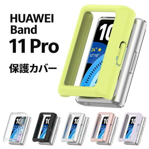 �y��������K�[�h�z HUAWEI Band 11 Pro �J�o�[ ���� �ی� �n�[�h�P�[�X PC �o���p�[ �t�@�[�E�F�C �o���h11 �v�� �X�}�[�g�E�H�b�` �P�[�X ��������