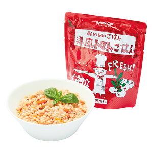 【 厳選 ギフト 送料無料 】 HOZONHOZON BOSAISERIES おいしいごはん 洋風トマトごはん 280g そのまま食べられる 便利 保存食 災害時対応 アレルギー対応 長期保存 パック スプーン付き 防災食品 す