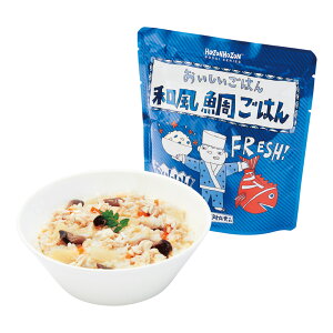 【 厳選 ギフト 送料無料 】 HOZONHOZON BOSAISERIES おいしいごはん 和風鯛ごはん 280g そのまま食べられる 便利 保存食 鯛ごはん 長期保存 食べやすい アレルギー対応 災害時対応 防災食 すぐ食べ
