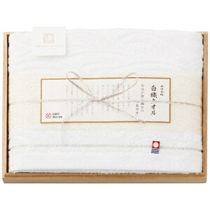 【 厳選 ギフト 送料無料 】 今治本晒 白織タオル バスタオル 速乾 極上 品質 日本製 綿100% 柔らかな肌触り タオルギフト 高吸水性 ホテル仕様 ギフト 木箱入り 光沢糸 銀糸 贈答品 贈り物 記