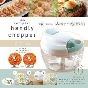 【 厳選 ギフト 送料無料 】 みじん切り器 みじん切り フードチョッパー フードプロセッサー 手動 野菜チョッパー みじん切りチョッパー チョッパー 水切り 野菜カッター ハンディチョッパ