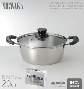 y Ε  ~Mtg z  20cm 2.6L Trɂ XeX KXW y IHΉ   NIRWAKA -j[J- IHΉ XeX 20cm Vo[