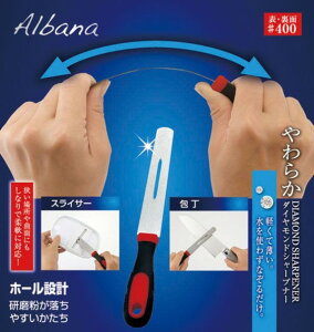 【 厳選 ギフト 送料無料 】 ダイヤモンド シャープナー うすい やわらかい やすり ♯400 400番 ♯800 800番 スライサー 包丁 ハサミ 刃物 研ぐ なぞるだけ 簡単 ミニサイズ ハサミ 包丁研ぎ ダイ