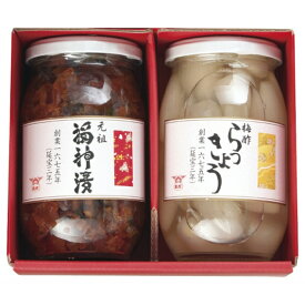 【最新 父の日 ギフト】 酒悦 紅白セット 福神漬 らっきょう 惣菜 ギフトセット 和食 洋食 そうざい どんぶり 丼 おつまみ おうちごはん 時短 お取り寄せ ギフト こだわり 詰め合わせ 高級 詰め合わせ お返し お祝い 逸品 ご飯のお供 ごはんのお供 プレゼント