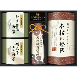 【 厳選 ギフト 送料無料 】 伊賀越 天然醸造蔵仕込み 和心詰合せ しょうゆ こだわり 調味料 ギフトセット 本枯れ鰹節 毎日 食事 習慣 食卓 健康 内祝い ギフト 出産 結婚 快気 プレゼント お