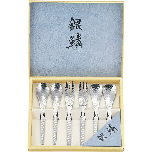 【 厳選 ギフト 送料無料 】 銀鱗 ペア6本セット カトラリーセット ステンレス おしゃれ スプーン フォーク セット コーヒースプーン ケーキフォーク アイススプーン ギフト プレゼント 新生