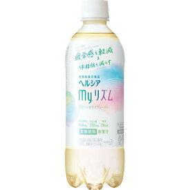 花王 ヘルシア myリズムS 500ml 毎日 習慣 健康 セット 詰め合わせ クエン酸 体脂肪 減らす 茶カテキン お取り寄せ 贈り物 贈答 お祝い お礼 お返し 内祝い 記念日 プレゼント お中元 お歳暮 飲料【24本 機能性表示食品】 送料無料