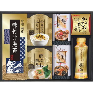 【 厳選 ギフト 送料無料 】 味の蔵 食卓詰合せ 茶漬け ふりかけ 海苔 かつおだしの素 最中 ギフト 詰め合わせ 内祝い 返礼 出産内祝い 快気祝い 寿 引出物 贈答品 ご挨拶 プレゼント お祝い