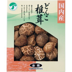 【最新 父の日 ギフト】 全農 どんこ椎茸 干し椎茸 国産 どんこ 肉厚 干ししいたけ 乾しいたけ 乾燥シイタケ 乾燥椎茸 きのこ 乾物 煮物 出汁 保存食 栄養豊富【100g】