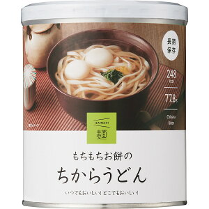 【 厳選 ギフト 送料無料 】 IZAMESHI もちもちお餅のちからうどん ちからうどん 餅 うどん 非常食 保存食 防災食 備蓄 食料 手延べ麺 柚子風味 和風だし 缶入り スープ インスタント 簡単調理