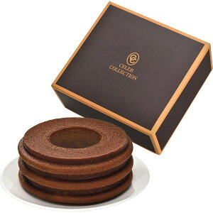 【 厳選 ギフト 送料無料 】 セレブコレクション ショコラバウムクーヘン ショコラ バウムクーヘン ケーキ スイーツ デザート ギフト プレゼント 贈り物 お祝い 内祝い 手土産 焼き菓子 年輪