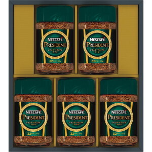 【 厳選 ギフト 送料無料 】 ネスカフェ プレジデント コーヒーギフト レギュラーソリュブルコーヒー プレジデント インスタントコーヒー コーヒー 珈琲 ギフト プレゼント お祝い 内祝い