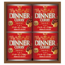 エスビー ディナーカレーギフト カレー 缶詰 惣菜 ギフト curry そうざい おうちごはん 時短 お取り寄せ こだわり 詰め合わせ カレーライス 名店 スパイス うま味 夜食 簡単 調理 お返し お祝い 逸品 プレゼント 送料無料