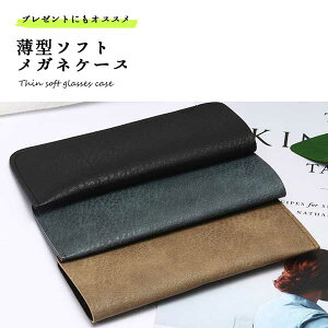 折りたたみ 眼鏡ケースの人気商品 通販 価格比較 価格 Com 折りたたみ 眼鏡ケースの人気商品 通販 価格比較 価格 Com