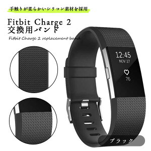 Fitbit Charge2バンド アクセサリーの人気商品 通販 価格比較 価格 Com