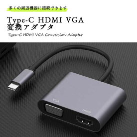 送料無料 USB ハブ Type C HDMI VGA 変換アダプタ 4-in-1 4K 高速ポート MacBook Pro 2019 ipad Pro switch HUAWEI mate 40 Samsung