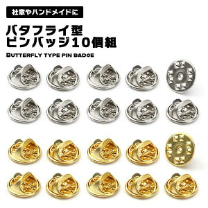 ピン 留め具 ホビーの人気商品 通販 価格比較 価格 Com