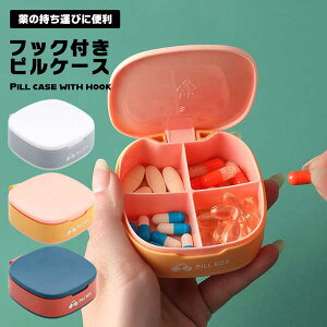 ピルケース おしゃれの通販 価格比較 価格 Com