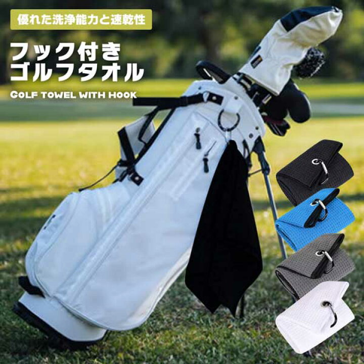 楽天市場】ゴルフ用品 ゴルフスポーツタオル ゴルフタオル ゴルフ 