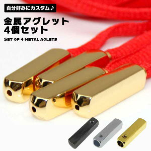 �y4�Z�b�g�z�A�O���b�g ���� �V���[���[�X �`�b�v �p�C�v ���� �S�[���h �V���o�[ �u���b�N �X�j�[�J�[ �v�C �u�[�c �I���W�i���J�X�^�� �n���h���C�h DIY ���t���ȒP �C�Ђ� ��������