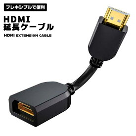 HDMI 延長 短い ケーブル 高耐久 フレキシブル 0.1m 延長ケーブル 高解像度 金メッキ端子 信号劣化に強い ノイズなし 送料無料