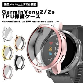 【スーパーSALE限定 ポイント5倍】 Garmin Venu 2 / 2s ケース メッキ カバー 保護ケース ソフト TPU プロテクターカバー 耐衝撃 薄型 軽量 ソフトケース ガーミン おしゃれ 送料無料