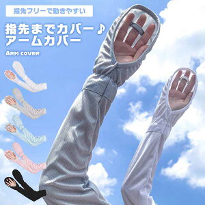 �A�[���J�o�[ ���f�B�[�X �⊴ �V���v�� �w��J�o�[ �w�� �w��܂� �w��t���[ �����O�^�C�v ���O���΍� ������ ���Ă��΍� ���Ă��h�~ �K�[�f�j���O ��������