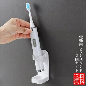 バス用品 電動歯ブラシ スタンドの人気商品 通販 価格比較 価格 Com バス用品 電動歯ブラシ スタンドの人気商品 通販 価格比較 価格 Com
