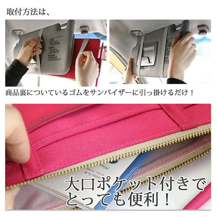 車 サンバイザー Cd Iphone カーアクセサリー カー用品 サングラス スマホ バイザー バイザーポケット ボールペン 収納 小物 車用 車用品 車載 春のコレクション 収納