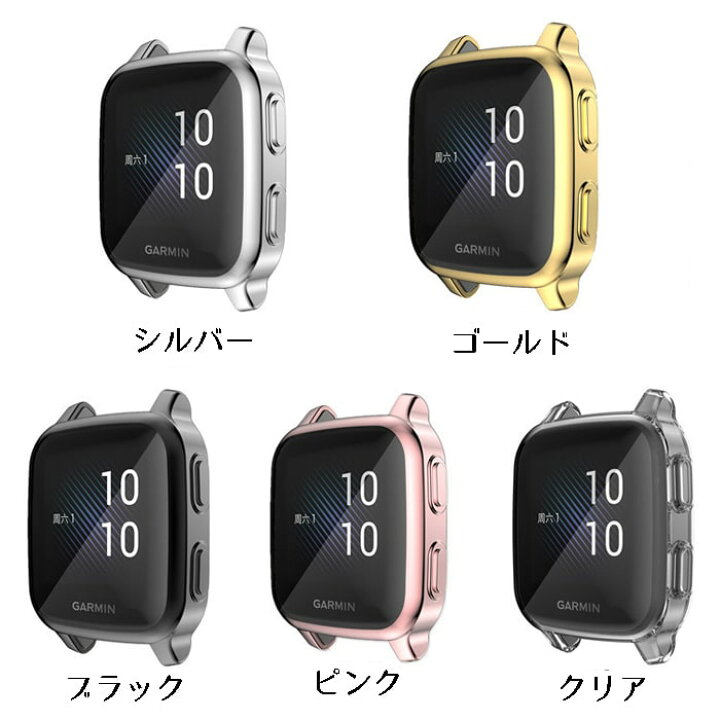 楽天市場】【送料無料】GARMIN Venu Sq Music ケース ヴェニュー SQ ミュージック GARMIN Venu カバー 保護カバー GARMIN Venu Sq メッキ ガーミン スマートウォッチカバー 液晶保護 メタリックカラー メンズ レディース シンプルデザイン おしゃれ : LAVETT 楽天市場】【送料無料】GARMIN Venu Sq Music ケース ヴェニュー SQ ミュージック GARMIN Venu カバー 保護カバー GARMIN Venu Sq メッキ ガーミン スマートウォッチカバー 液晶保護 メタリックカラー メンズ レディース シンプルデザイン おしゃれ : LAVETT