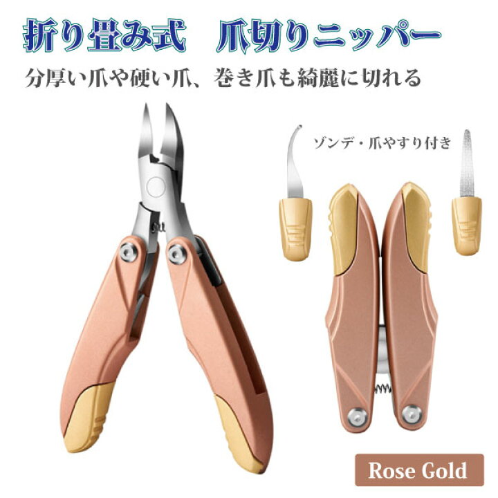 激安店舗 鍛造製法 プロ仕様 巻き爪用 キューティクル ネイル ニッパー カッター 業務用 巻き爪 美容 おしゃれに Nailtech