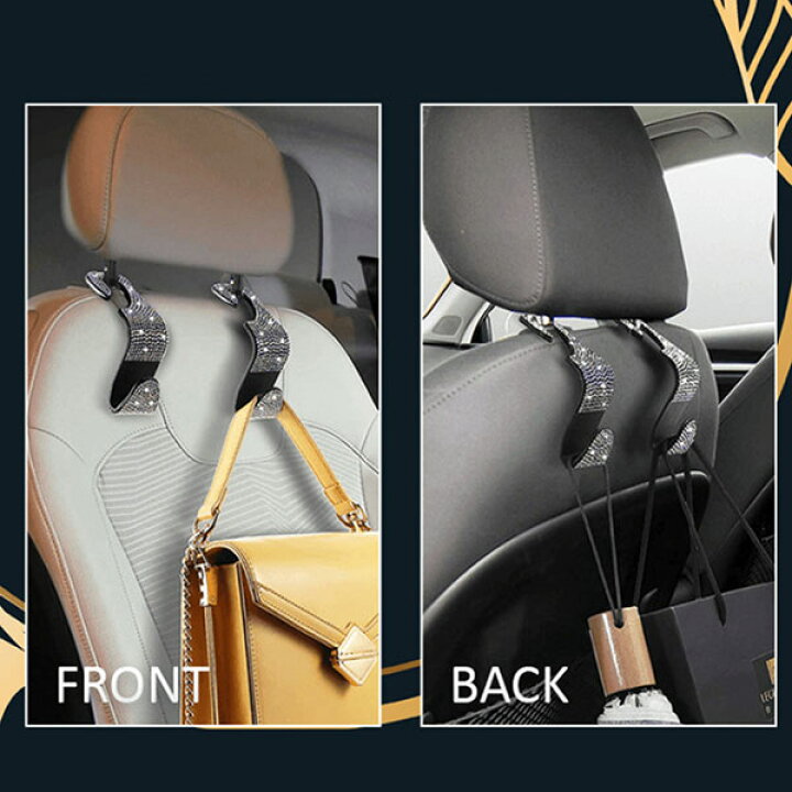 楽天市場 車 買い物 フック 収納 シートフック 荷物 傘 キラキラ 車 買い物 ヘッドレスト 車載 フック 荷崩れ防止 車 2個セット 送料無料 Lavett