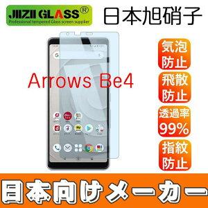 Fujitsu Arrows Be4 F-41A �N���[�j���O�t���i�Z�b�g�t�� Fujitsu Arrows Be4 F-41A �u���[���C�g�J�b�g �t���ی�t�B���� ���{���Ɏq 0.33mm �d�x9H �ϏՌ� �t���ی�K���X �w��h�~ �t���ی�t�B���� �t��