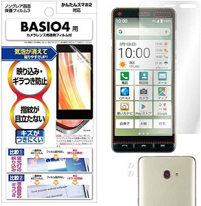 BASIO 4 tB KYV47 UQ mobile BASIO 4 񂽂X}z2 mOAtB { hw CA fh~ A`OA ...