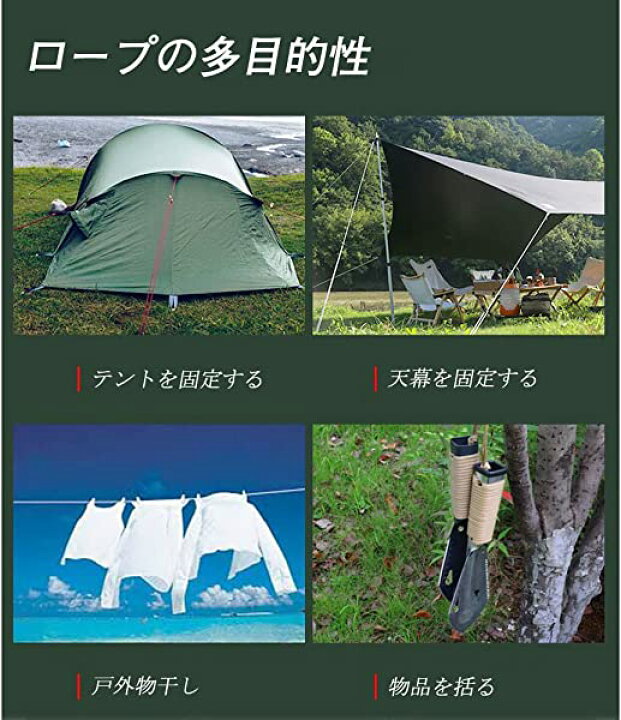 楽天市場】テントロープ 6本 セット 4mm * 4m 耐荷重260kg ガイロープ パラコード ロープ ガイライン タープロープ 反射 キャンプ  アウトドア アルミニウム 自在金具付き 収納袋付き (イエロー) : LAVETT