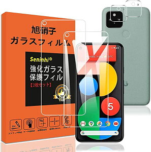 yȃZbgz Google pixel 5A 5G tB KXtB + YیtB KX sNZ5a یtB t KX 3D Touch dx9H 0.26 {Ɏqf CA[ Uh~ 