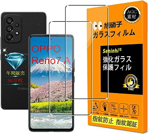 y2Zbgz OPPO Reno7 A tB OPPOReno7A tB KX t OPPO Reno7 A KXtB Reno7A OPG04 یtB dx9H hw \tȒP CAȂ ɔ P[X Jo[  