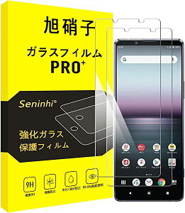 Sony Xperia 1 II tB [2Zbg] SO-51A SOG01 KXtB KX t یtB dx9 H ϏՌ Uh~ \tȒP z CA[ wh~ EhGbWH 0.26mm 