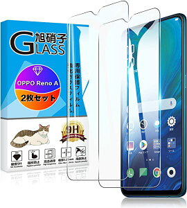 OPPO Reno A ガラスフィルム 2枚硬度9H 飛散防止 フィルム 液晶 強化ガラス 保護フィルム 超薄型0.26 耐衝撃 引っかきキズに強い 指紋防止 高透過 送料無料 【2枚セット】