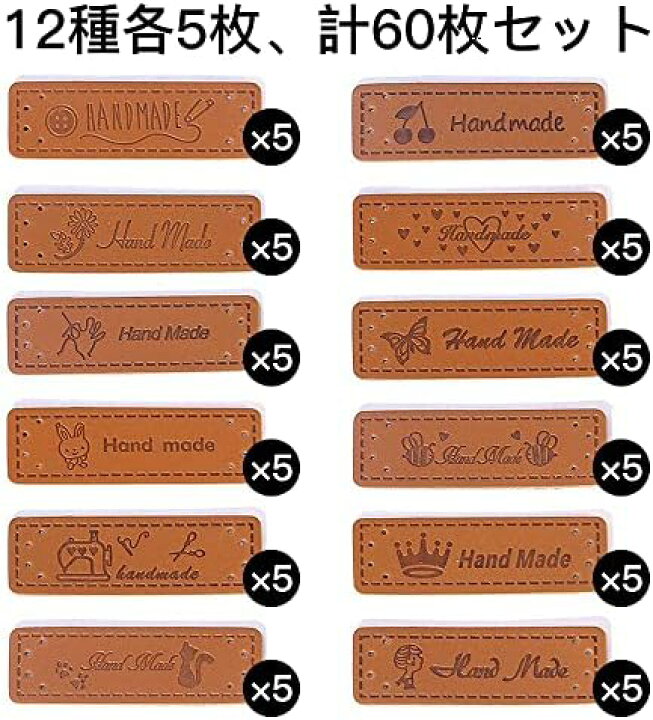 楽天市場】革タグ 60枚入り 12種パターン レザータグ 革ラベル 刺繍 