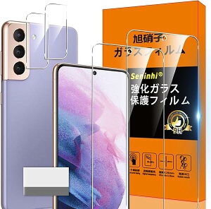 Galaxy S21 5G SCG09 SC-51B フィルム 2+2枚セット 強化ガラス GalaxyS21 5G レンズ保護フィルム ガラスフィルム 高光沢 さらさら 保護フィルム 液晶 3D Touch対応 指紋認証 9H硬度 薄型 高透過率 気泡なし