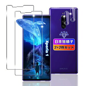 Xperia 1 �K���X�t�B���� 2��+ �����Y�t�B���� 2�� Xperia 1 SOV40 SO-03L �t�B���� �����K���X �t�� �G�N�X�y���A1 �ی�t�B���� �w��F�� �����^ 0.26mm �ϏՌ� ���������L�Y�ɋ��� �w��h�~ ������