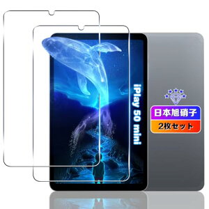 ALLDOCUBE iPlay 50 mini �K���X�t�B���� 2�� ALLDOCUBE iPlay50 mini 8.4�C�� �t�B���� �ϏՌ� iplay 50 �~�j �^�u���b�g �����K���X �t���ی�t�B���� �w��F�� �����^ ���������L�Y�ɋ��� �w��h�~ ������