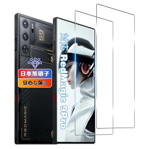 Nubia Red Magic 9 Pro / 9 Pro+ �K���X�t�B���� 2�� redmagic 9 pro 6.8�C���` �����K���X �t�B���� redmagic 9 pro 5G �ی�t�B���� �t�� �w��F�� �����^ 0.26mm �ϏՌ� ���������L�Y�ɋ��� �w��h�~ ������