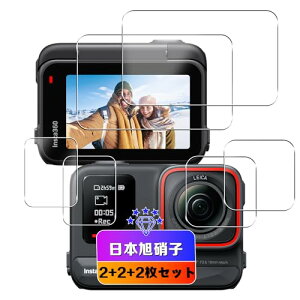 Insta360 Ace Pro �K���X�t�B���� �t���ی�t�B���� �C���X�^360 ACE Pro �J���������Y�ی�t�B���� �����ߗ� �t���ی� �d�x9H �ϏՌ� ��U�h�~ �����^ �P�[�X�Ɋ��Ȃ� [���ʉ��2�� + �T�u���2��+