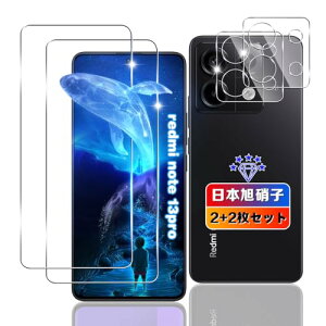 Redmi Note 13 Pro 5G �K���X�t�B���� 2��+ �����Y�t�B���� 2�� �V���I�~redmi note 13 pro �t�B���� �����K���X �t�� Xiaomi Redmi Note 13 Pro �ی�t�B���� �w��F�� �����^ �ϏՌ� ���������L�Y�ɋ��� �w��h