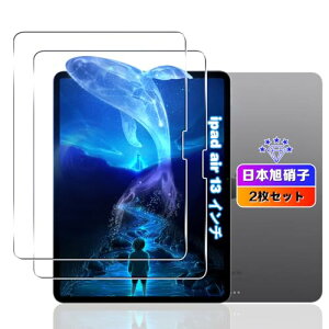 iPad Air 13�C���` M3 2025 / iPad Air 13 M2 (2024) �t�B���� 13 �C���`iPadAir �K���X�t�B���� �����K���X iPadAir13 �^�u���b�g �ی�t�B���� �w��F�� �d�x9H�z�� �����^ �ϏՌ� �w��h�~ �������˂𐧌� �P
