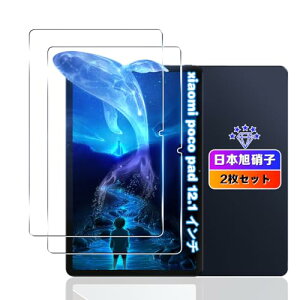 Xiaomi Poco Pad / Redmi Pad Pro �t�B���� Xiaomi Poco Pad 12.1�C���` �K���X�t�B���� �����K���X �ϏՌ� Redmi Pad Pro �^�u���b�g �ی�t�B���� �S�ʋz�� �d�x9H�z�� �����^ �w��h�~ �������˂𐧌� �P�[�X